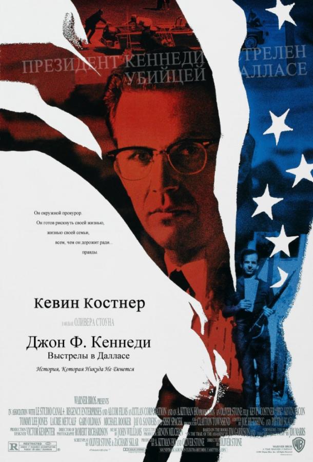Джон Ф. Кеннеди: Выстрелы в Далласе 1991 Смотреть Онлайн Бесплатно в Хорошем Качестве